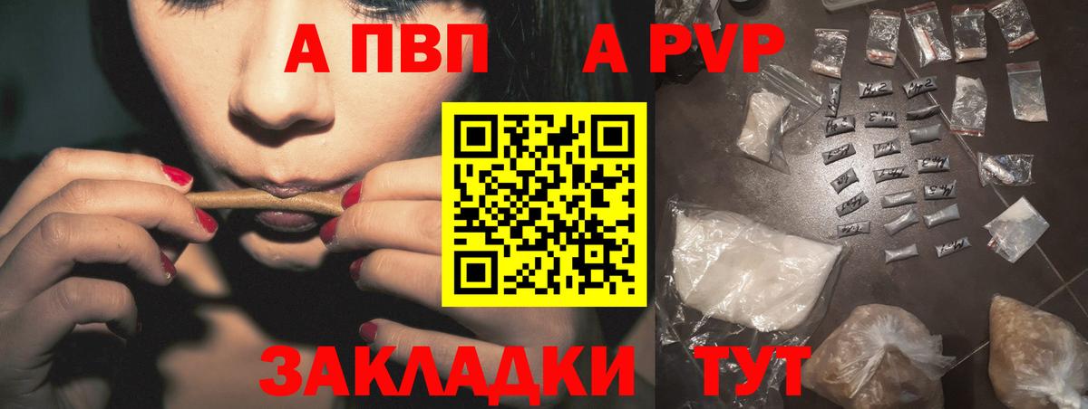 APVP VHQ  Alfa_PVP мука  Кириши  Вход с VPN 
