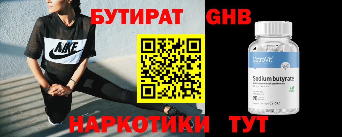 Кириши  БУТИРАТ вода  Бутират  Вход с VPN 