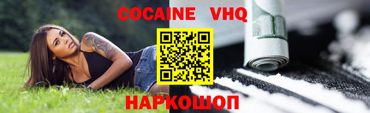 Cocaine 98% Кириши