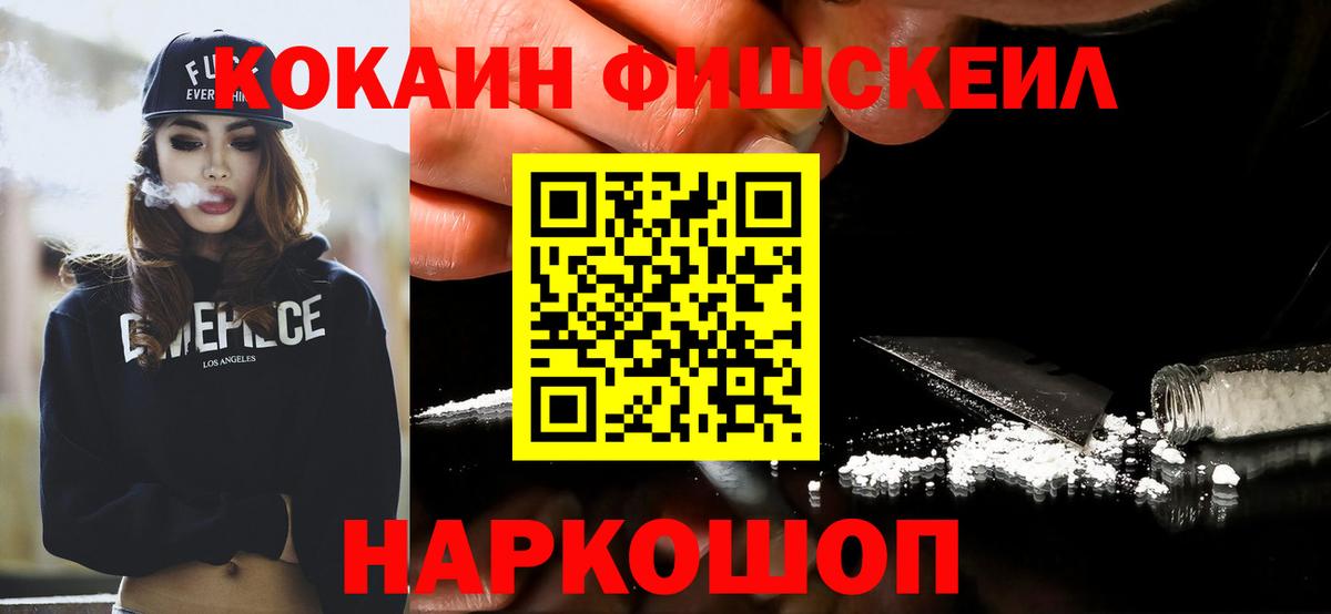 Кириши  Кокаин 99%  Вход с VPN 