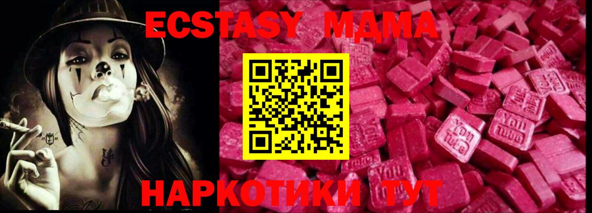 Кириши  наркота  ЭКСТАЗИ XTC  Вход с VPN  ЭКСТАЗИ DUBAI 