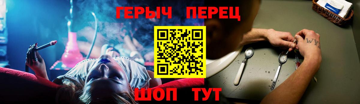 ГЕРОИН  Героин белый  Вход с VPN  Кириши 