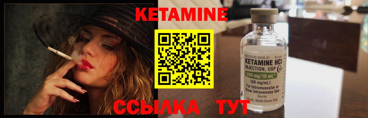 Кетамин ketamine  Вход с VPN  Кириши 