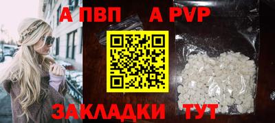 кристаллы Краснокаменск