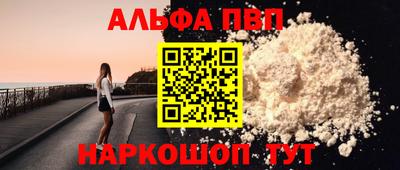 кристаллы Краснокаменск