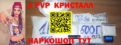 кристаллы Краснокаменск