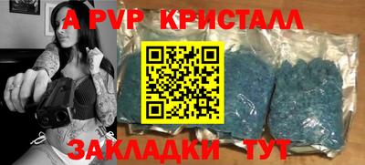 кристаллы Краснокаменск
