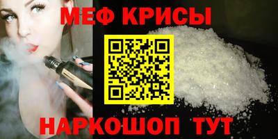 кристаллы Краснокаменск