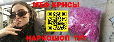 метамфетамин Краснодар