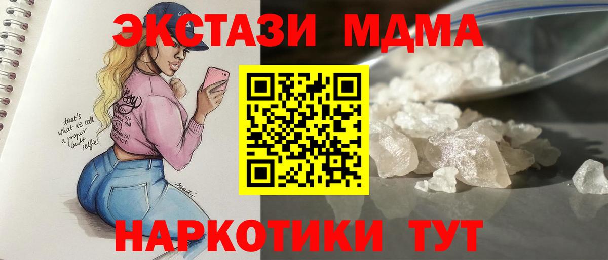MDMA Molly  Вход с VPN  МДМА кристаллы  MDMA  Кириши 