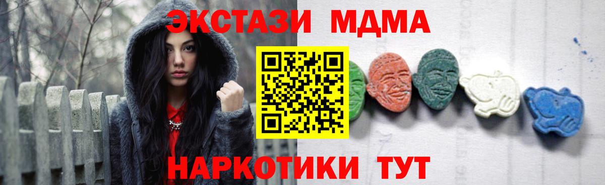 МДМА молли Кириши