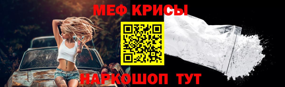 МЯУ-МЯУ  МЯУ-МЯУ  МЕФ 4 MMC  Кириши  Вход с VPN  МЕФ мяу мяу 