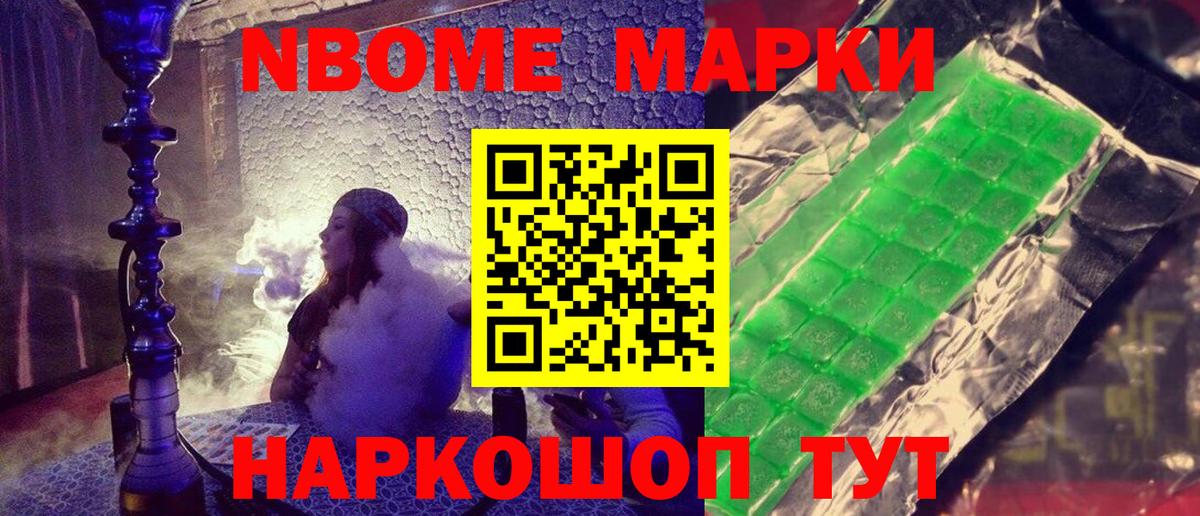 Марки 25I-NBOMe 1,5мг  даркнет сайт  Кириши  Вход с VPN  Марки 25I-NBOMe 1,5мг 