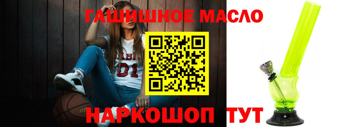 Дистиллят ТГК гашишное масло  купить наркотики сайты  ОМГ ОМГ как войти  ТГК жижа  Вход с VPN  Кириши 